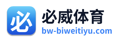 必威体育